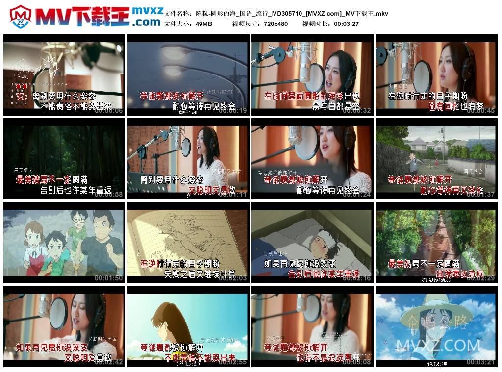 陈粒-圆形的海_国语_流行_MD305710